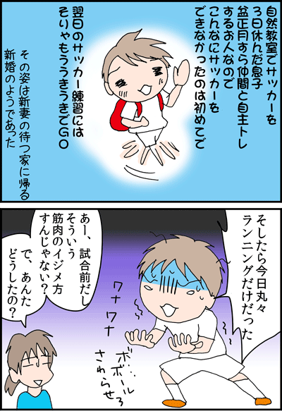ちくわの穴から星☆を見た ＊4コマ-ラン１