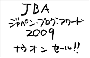 ちくわの穴から星☆を見た ＊子育て4コマ-JBA7