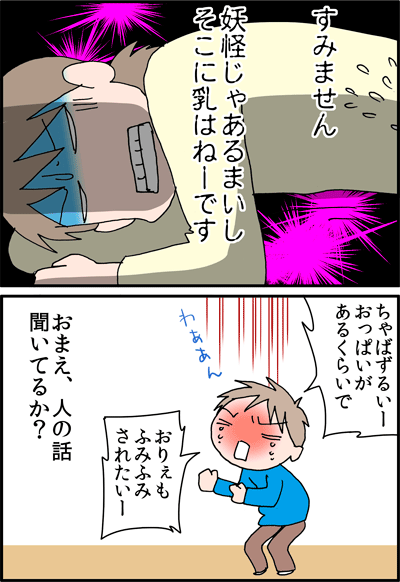 ちくわの穴から星☆を見た *4コマ-猫 甘える2