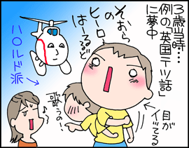 トーマス1