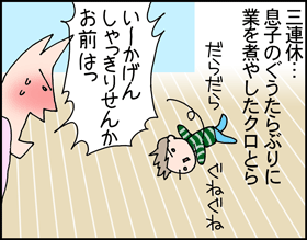 ちくわの穴から星☆を見た *子育て4コマ-スイッチ1