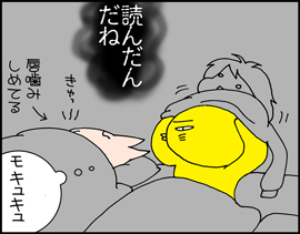 ちくわの穴から星☆を見た *子育て4コマ-会話2