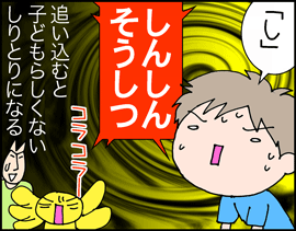 しりとり4