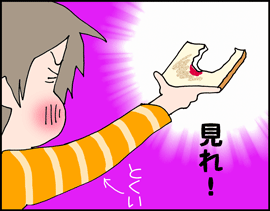 じゃむ3