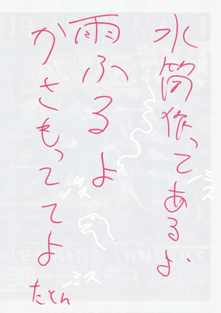 ちくわの穴から星☆を見た ＊4コマ-たとん4
