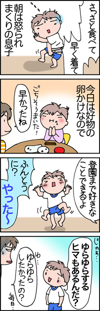 なんじゃそら