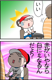 あかしろ2