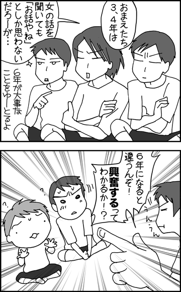 ちくわの穴から星☆を見た ＊4コマ-教え１