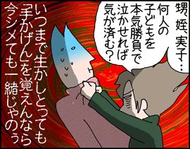 ちくわの穴から星☆を見た ＊子育て4コマ-サッカー盤4