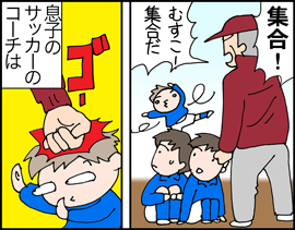 コーチ1