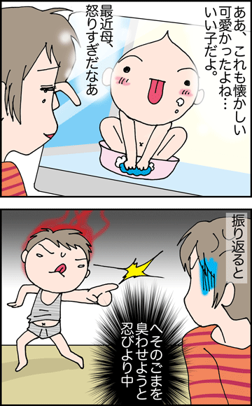 ちくわの穴から星☆を見た *4コマ-デスクトップ2