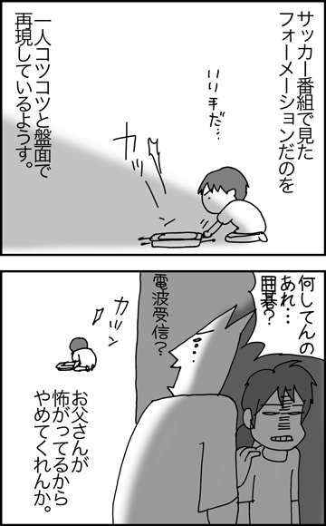 ちくわの穴から星☆を見た ＊4コマ