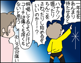 ちくわの穴から星☆を見た ＊子育て4コマ-ミニゲーム4