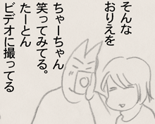 ちくわの穴から星☆を見た ＊子育て4コマ-サンタが来た4