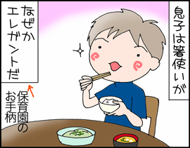 食事マナー1
