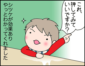 ちくわの穴から星☆を見た ＊子育て4コマ-レジ3