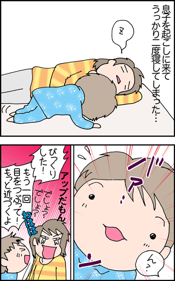 ちくわの穴から星☆を見た *4コマ-アップ1