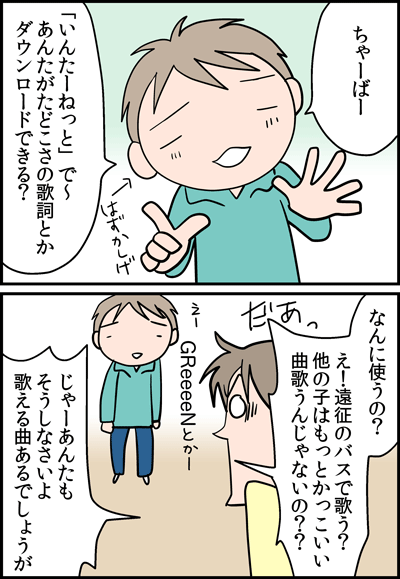 カラオケ事件１