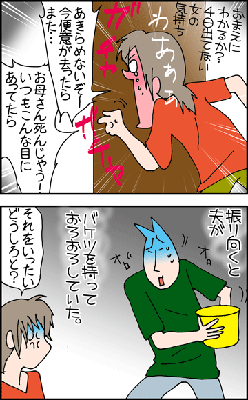 ちくわの穴から星☆を見た ＊4コマ-トイレ２