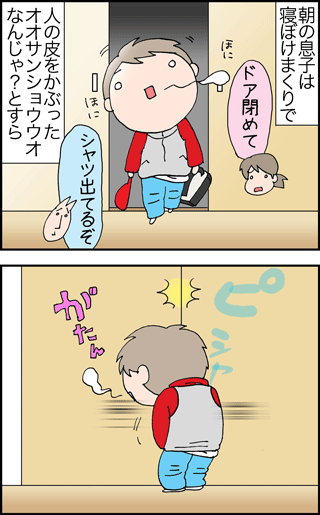 ちくわの穴から星☆を見た ＊4コマ-眠い1