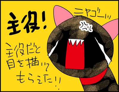 ちくわの穴から星☆を見た ＊4コマ-シャビ