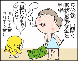 口閉じろ4