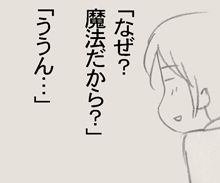 ちくわの穴から星☆を見た ＊子育て4コマ-サンタが来た10