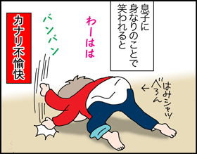 ちくわの穴から星☆を見た ＊子育て4コマ-タイツ4