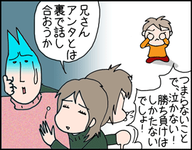 ちくわの穴から星☆を見た ＊子育て4コマ-サッカー盤3