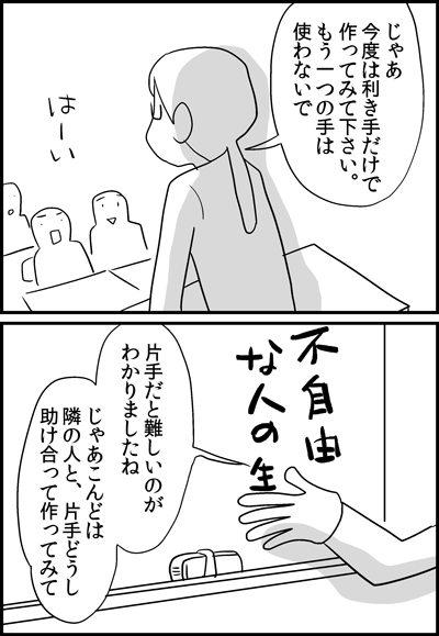 ちくわの穴から星☆を見た *4コマ-参観2