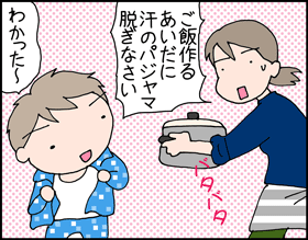 ちくわの穴から星☆を見た *4コマ-星1