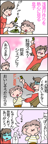 こんぶ