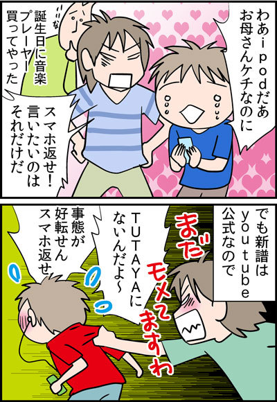 音楽2