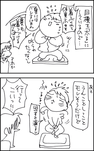 ちくわの穴から星☆を見た ＊4コマ-wii2