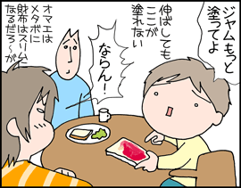 じゃむ1