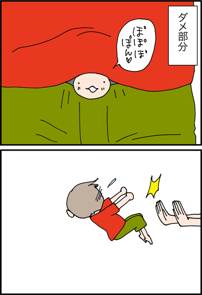 ちくわの穴から星☆を見た ＊4コマ-ダメ２