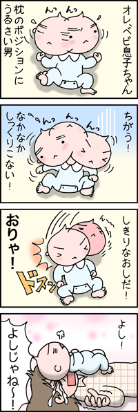 ベビねんね