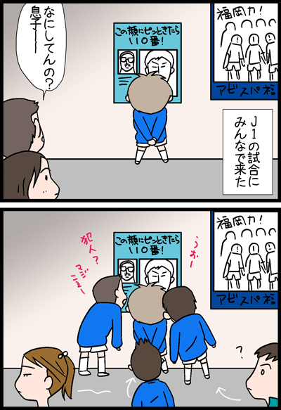 ちくわの穴から星☆を見た *4コマ-ほいほい1