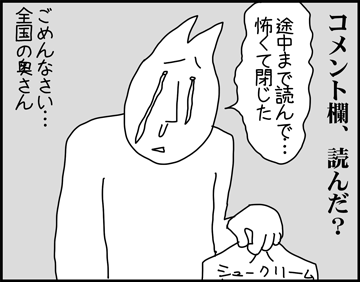 ちくわの穴から星☆を見た ＊4コマ-ナイフ１