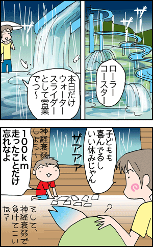 ちくわの穴から星☆を見た *4コマ-キャンプクロとら2
