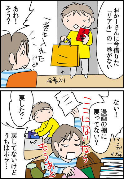 うせもの