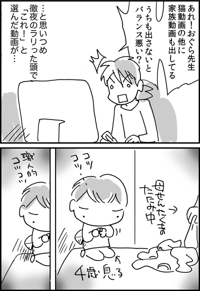 ちくわの穴から星☆を見た *4コマ-トークライブ2