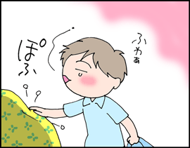 昼寝2
