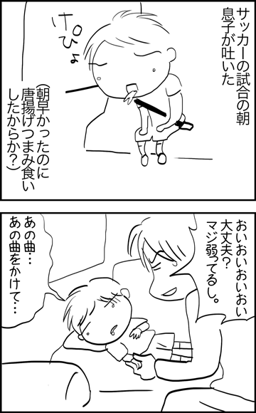 ちくわの穴から星☆を見た ＊4コマ-歌１