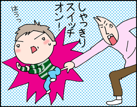 ちくわの穴から星☆を見た *子育て4コマ-スイッチ2