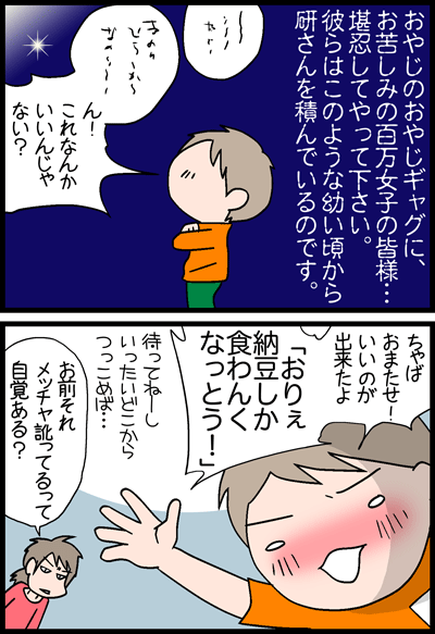 ちくわの穴から星☆を見た *4コマ-オヤジギャグ1