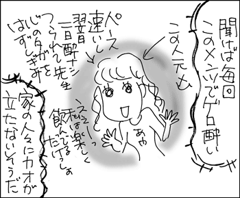 ちくわの穴から星☆を見た *4コマ-飲み会2