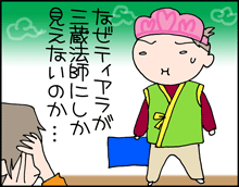 ちくわの穴から星☆を見た ＊子育て4コマ-モニモニモニタ3