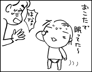 ちくわの穴から星☆を見た *4コマ-かくれんぼはな7