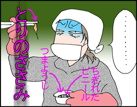 ささみ1